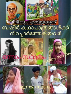 14871 2022 ബഷീര് ദിനം kadhaapathrangal .jpeg
