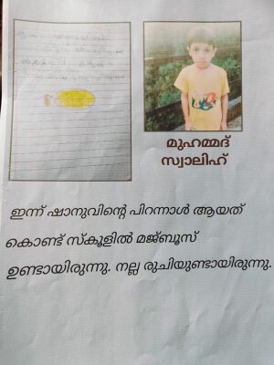 16714-KKD-KUNJ-MUHAMMAD SWALIH KK.jpg