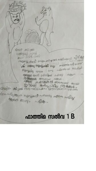 പ്രമാണം:18310-MLP-KUNJ-FATHIMA SALVA.JPG