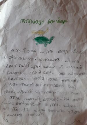 18355-mlp-kunj-muhammed unais.jpg