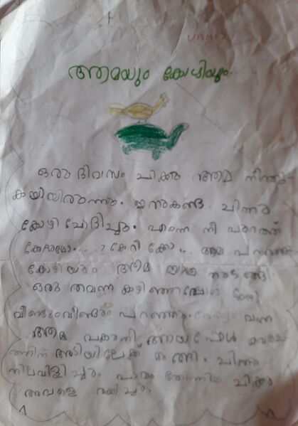 പ്രമാണം:18355-mlp-kunj-muhammed unais.jpg