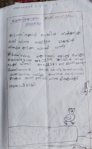 18356-MLP-KUNJ.MUHAMMED ZIYAN.jpg