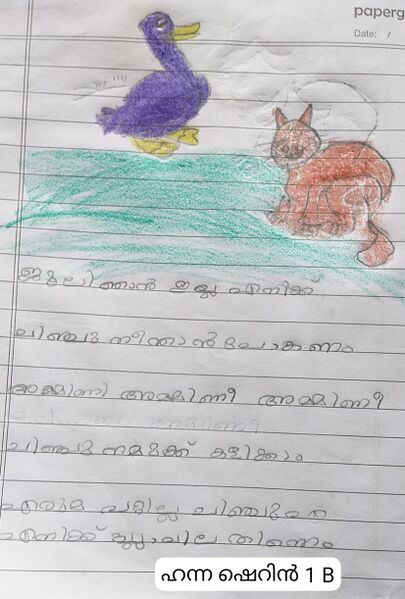 പ്രമാണം:18624-MLP-KUNJ -HANNA .jpg