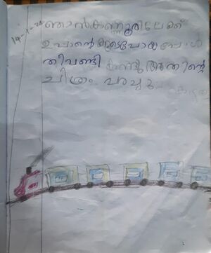 19077-MLP-KUNJ-HISSA FATHIMA.jpeg