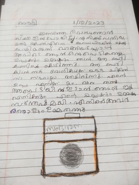 പ്രമാണം:19320-MLP-KUNJ-HAMDA FATHIMA K.jpg