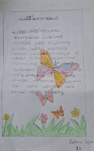 പ്രമാണം:19814MLP KUNJ FATHIMA SAJVA .M.jpg