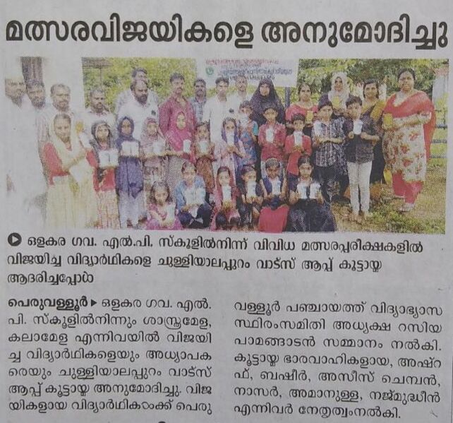 പ്രമാണം:19833 adarav 19-20 1.jpg