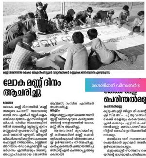 19833 paristhithi 42.jpg