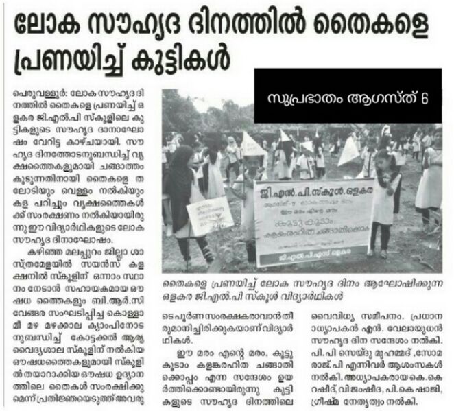 പ്രമാണം:19833 taikal 27.jpg