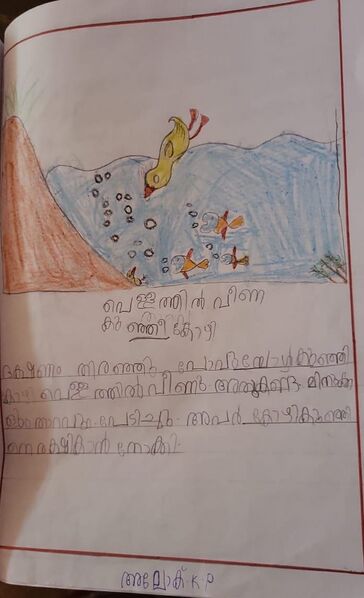 പ്രമാണം:19835-MLP-KUNJ-ALOK p.jpeg