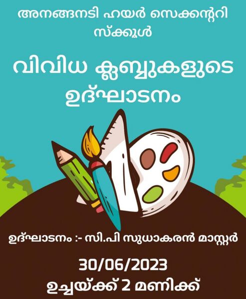 പ്രമാണം:20047-club inauguration.jpg
