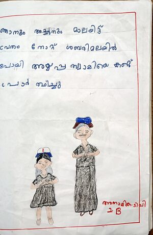 20358-PKD-KUNJ-ANAMIKA TP.jpg