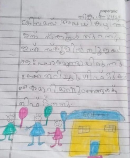 പ്രമാണം:20460-PKD-KUNJ-FATHIMA SHESLIN.jpeg