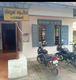 21098 Village office Pattanchery.jpg