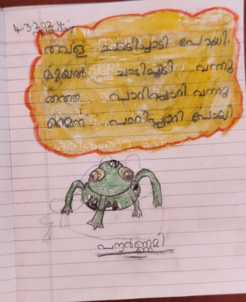 പ്രമാണം:21266-PKD-KUNJ-POURNAMI MR.jpg