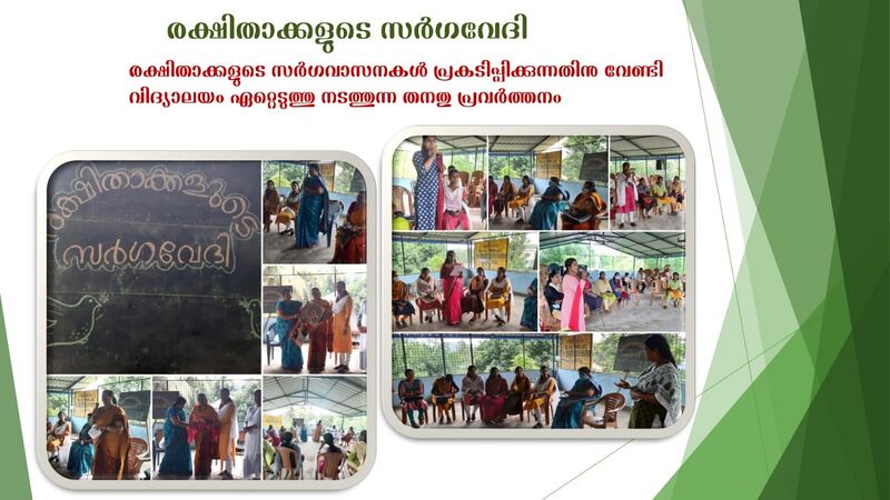 പ്രമാണം:21706 sargavedhi.jpeg