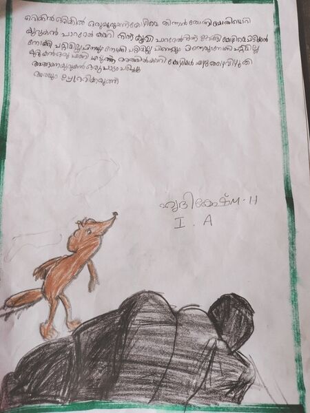 പ്രമാണം:23404-TSR-KUNJ-HRIDIKESH MH.jpg