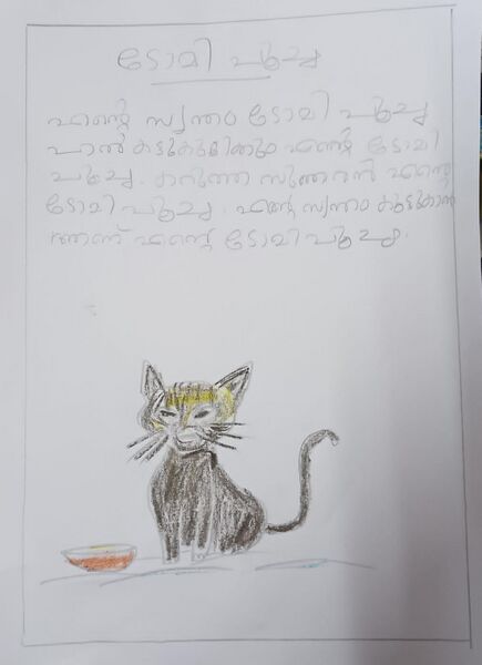 പ്രമാണം:23512-TSR-KUNJ-GOURI K R 1 A.jpg