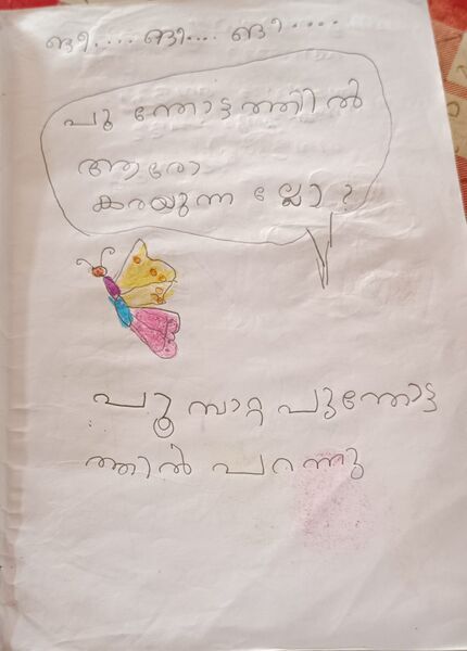 പ്രമാണം:28402-EKM-KUNJ-AVANIKA M S.jpeg