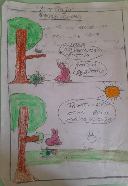 പ്രമാണം:28407-EKM-KUNJ-ATHMAJA ADARSH.jpeg