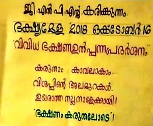 29312 bhakshyamela1.jpg