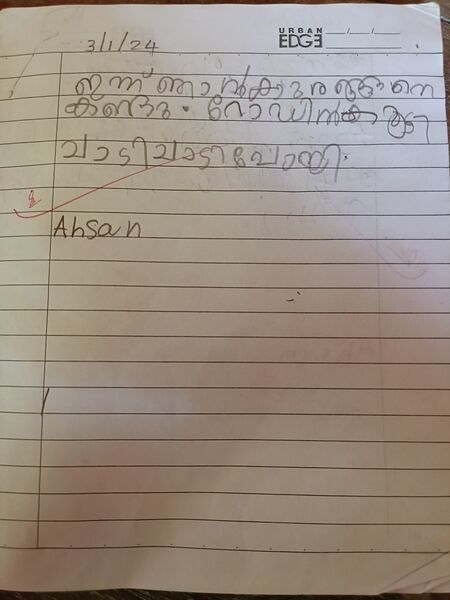 പ്രമാണം:32333-Ktm-KUNJ-Muhammed Ahsan.jpg