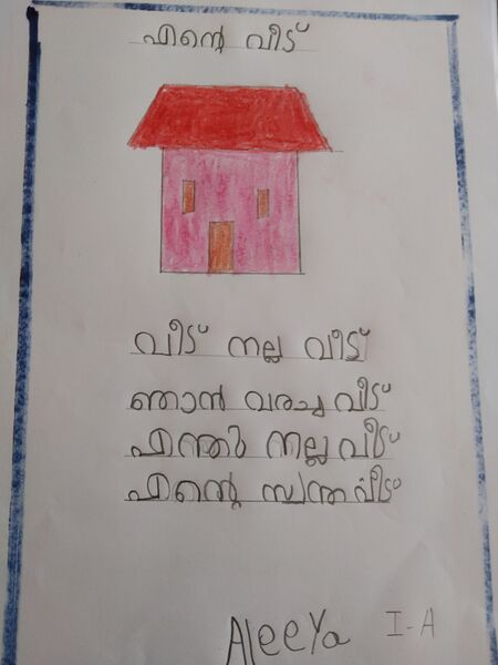 പ്രമാണം:34250-ALP-KUNJ-ALEEYA 1.A.jpg