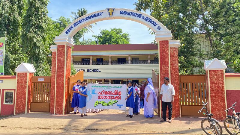 പ്രമാണം:35052 hiroshimaday 2425 2.jpg