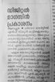 09:32, 26 ജനുവരി 2022-ലെ പതിപ്പിന്റെ ലഘുചിത്രം