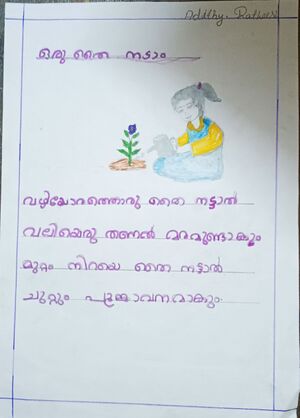 36458-ALP-KUNJ-ADITHY RATHEESH.jpg