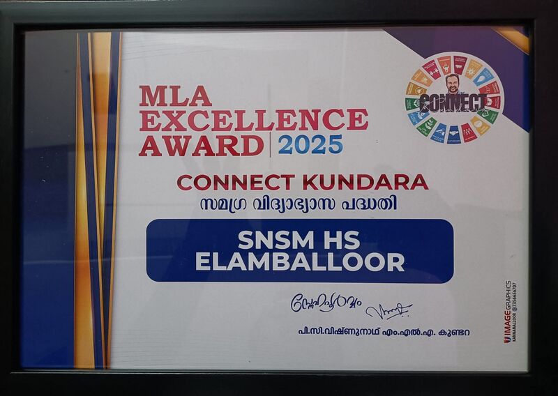 പ്രമാണം:41089 excellence award.jpg