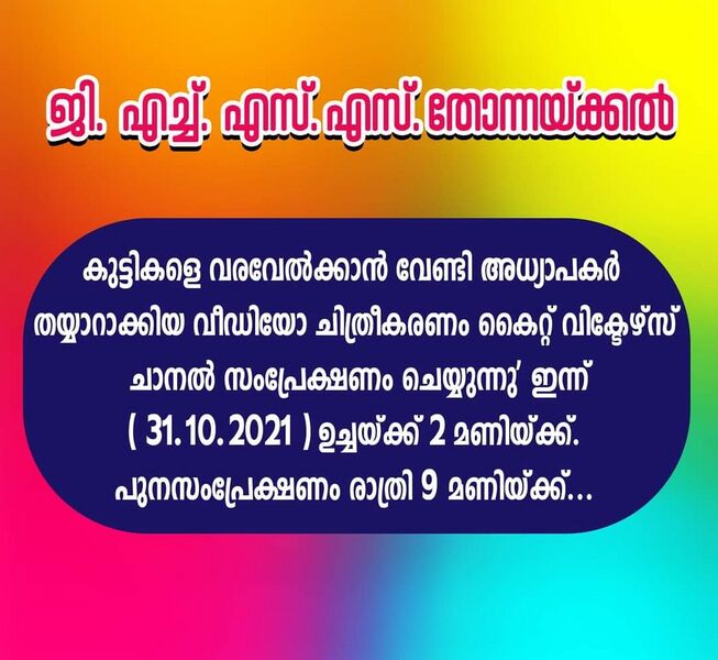 പ്രമാണം:43004 161.jpeg