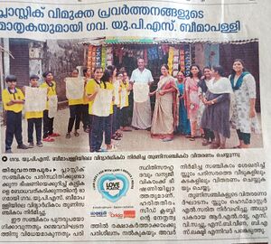 43240 plasticfree2.jpg