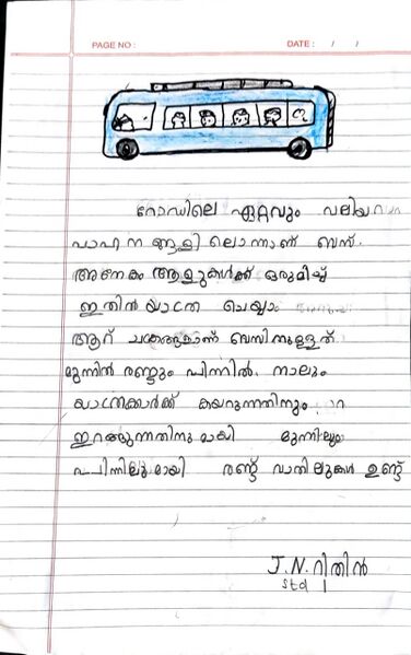 പ്രമാണം:43432-TVM-KUNJ-J N Rithin.jpg