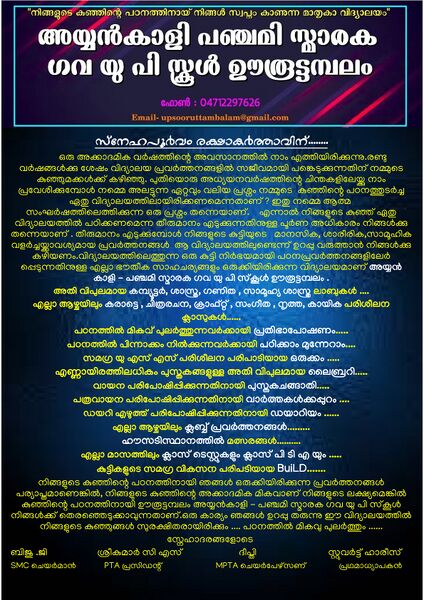 പ്രമാണം:44354 ADMISSION 4.jpg