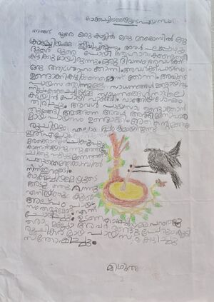 44525-Tvm-Kunj-Midhuna Mahesh.jpg