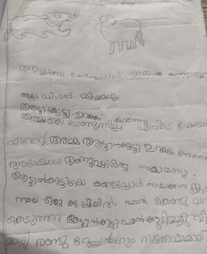 47531-KKD-KUNJ-AYISHA HANA.jpg