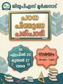 06:46, 5 മേയ് 2026-ലെ പതിപ്പിന്റെ ലഘുചിത്രം
