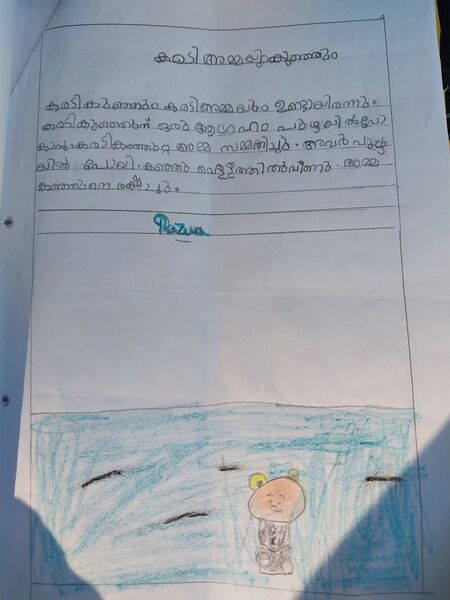 പ്രമാണം:48526-MLP-KUNJ-RESWA FATHIMA 1B.jpg