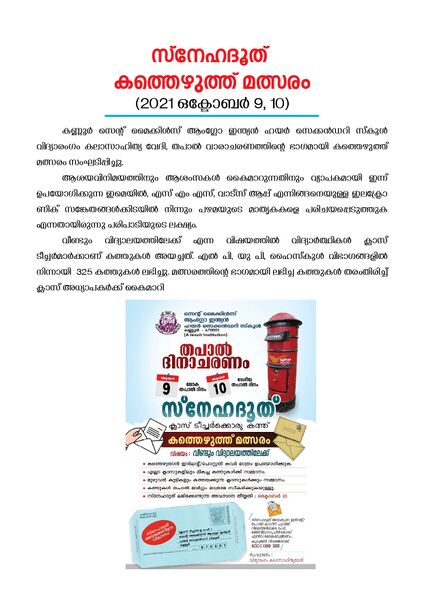 പ്രമാണം:Annual Report Multicolour page-0028.jpg