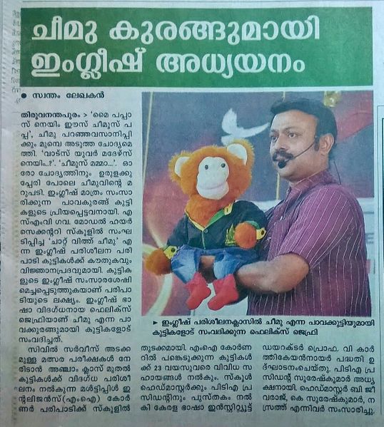 പ്രമാണം:Chat with cheemu-20180723-WA0096.jpg