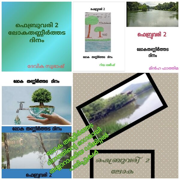 പ്രമാണം:CollageMaker 20222511341587.jpg