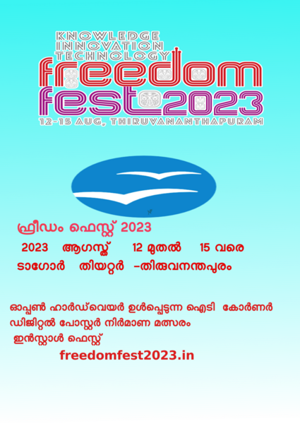പ്രമാണം:Ff2023-alp-36073-4.png