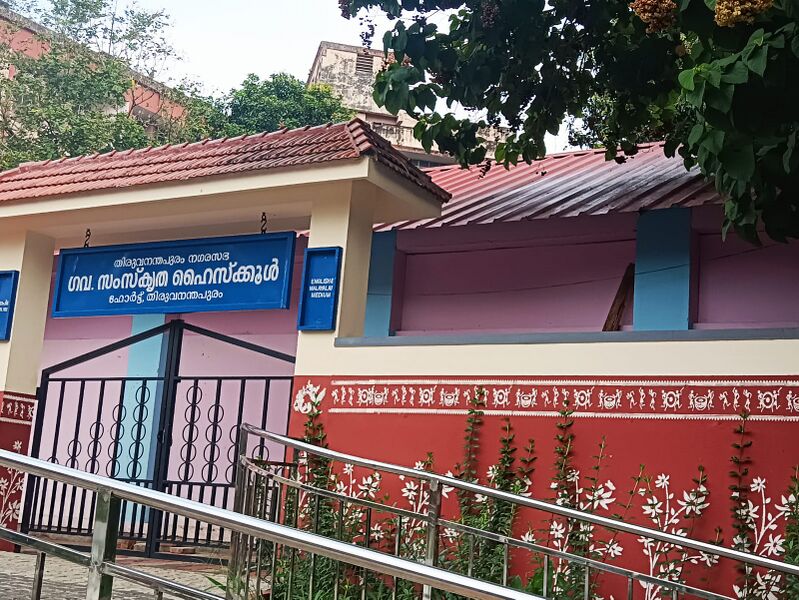പ്രമാണം:Govt. sanskrit hs fort.jpg