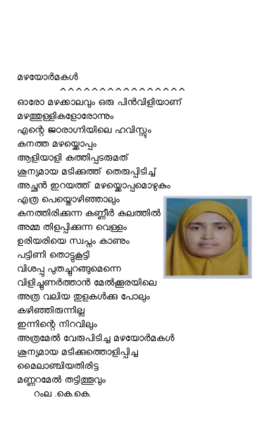 പ്രമാണം:Kavitha.png