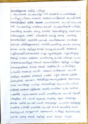 മുഹമ്മദ് ഫെബിൻ, ജി. എം. വി. എച്ച്. എസ്. എസ് വേങ്ങര ടൗൺ - ഭാഗം 2