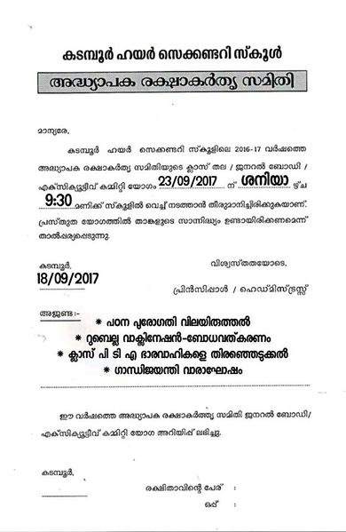 പ്രമാണം:P t asfsfvsdzvdsdz.jpg