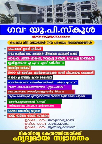 പ്രമാണം:Poster44354 4.jpeg