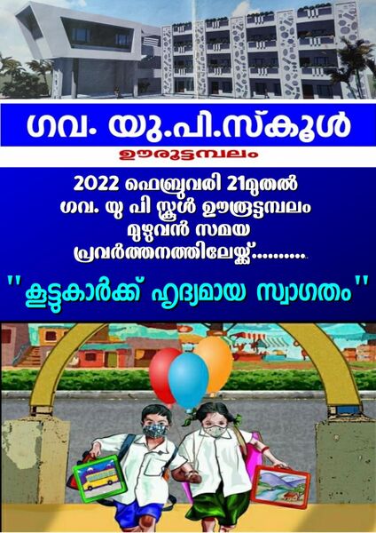പ്രമാണം:Poster44354 5.jpeg