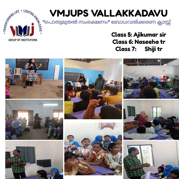 പ്രമാണം:Vmj 1.jpg